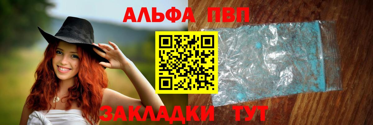Alpha-PVP кристаллы Фурманов