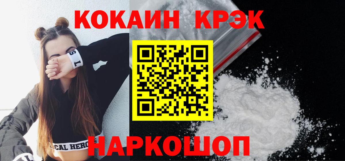 КОКАИН 98%  наркошоп  Фурманов  Вход с VPN 
