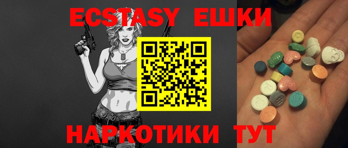 ссылка на мегу   Экстази  Вход с VPN  ЭКСТАЗИ круглые  ЭКСТАЗИ VHQ  Фурманов 