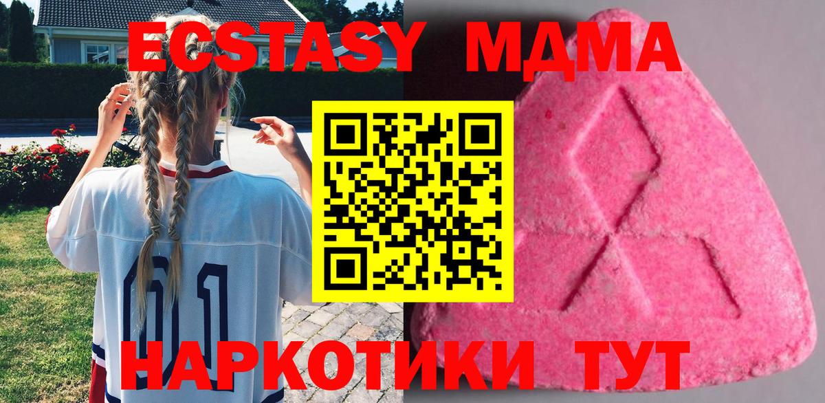 Ecstasy 99% Фурманов