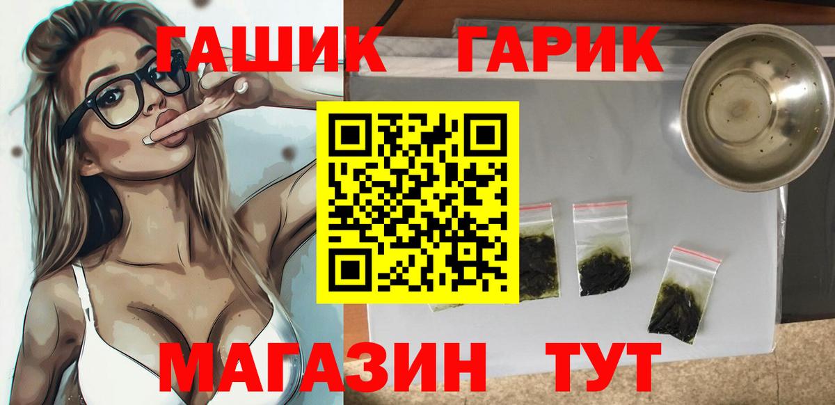 ГАШ Ice-O-Lator  Гашиш  Фурманов  Вход с VPN 