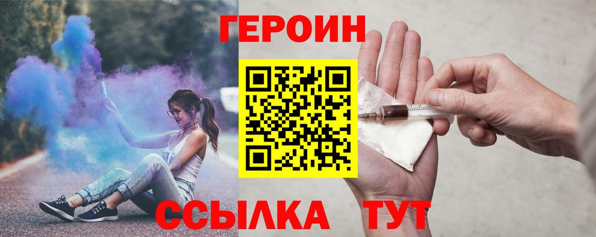 Фурманов  Героин белый  Вход с VPN 