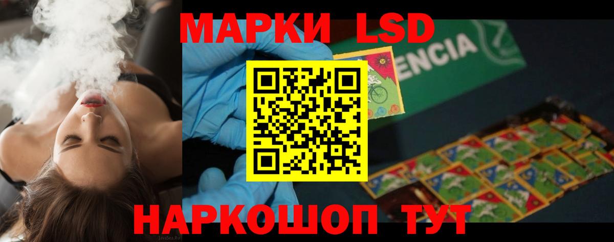 LSD-25 экстази кислота Фурманов