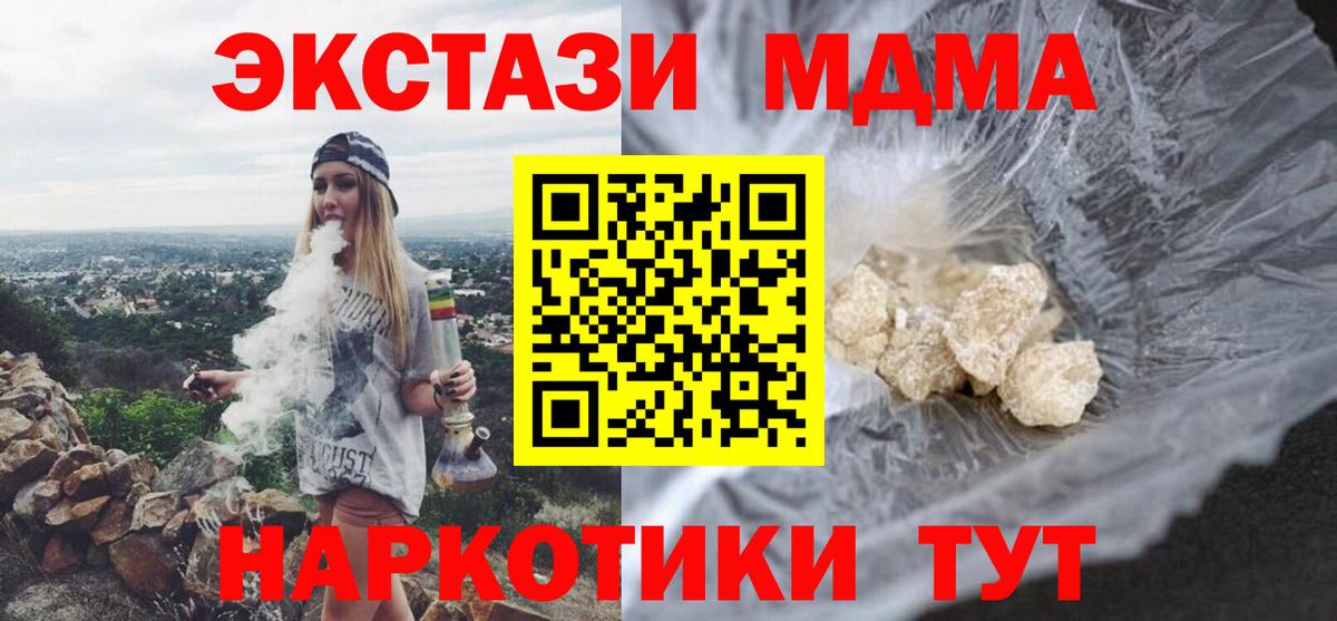 MDMA молли  Вход с VPN  МДМА  Фурманов  MDMA молли 
