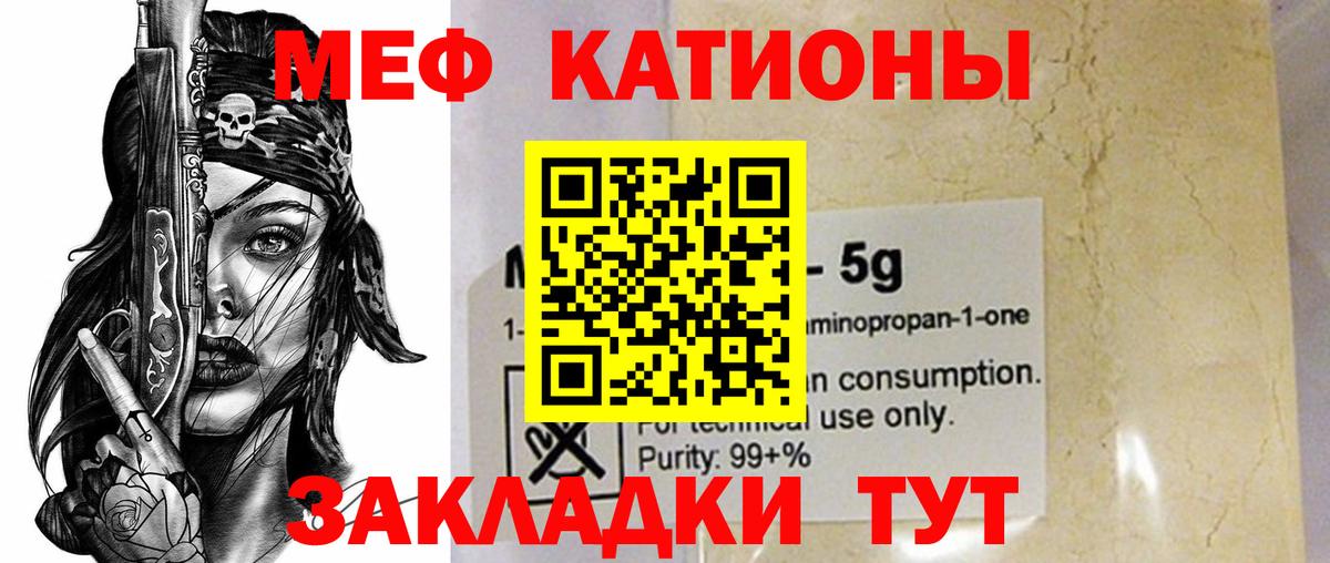 Фурманов  Меф мяу мяу  Мефедрон  МЯУ-МЯУ мука  Вход с VPN  Мефедрон 