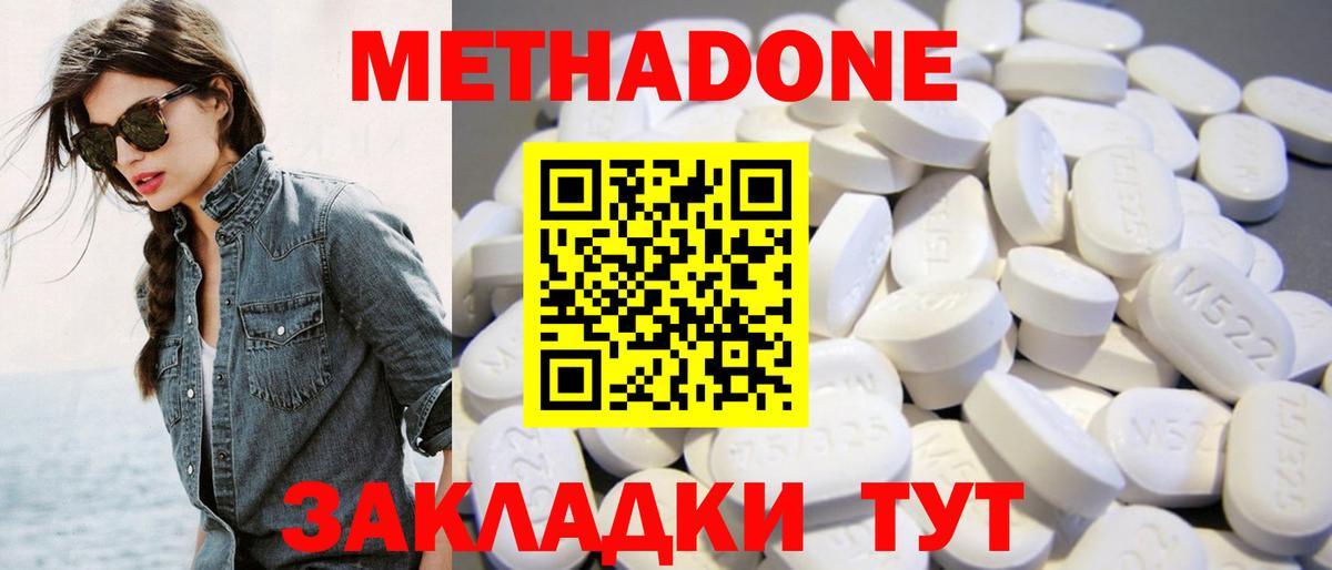 Фурманов    вход  Метадон methadone  Вход с VPN  Метадон methadone 