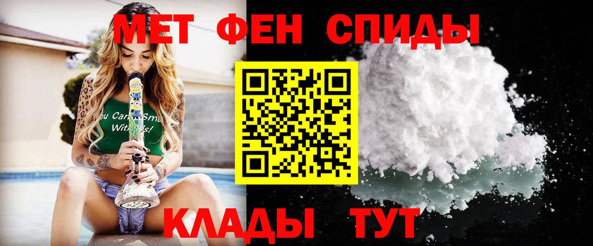 МЕТАМФЕТАМИН винт  Вход с VPN  МЕТАМФЕТАМИН винт  Фурманов 