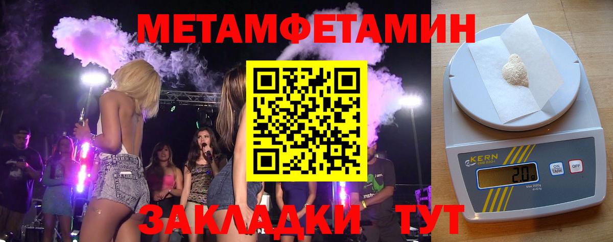 МЕТАМФЕТАМИН Methamphetamine Фурманов