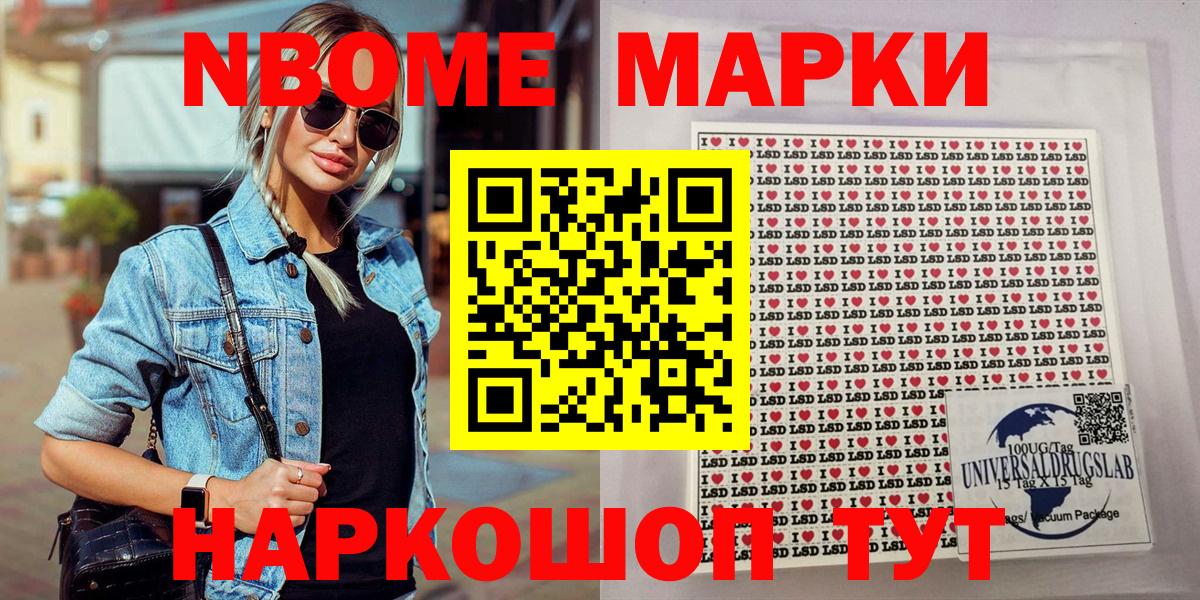 Наркотические марки 1500мкг Фурманов