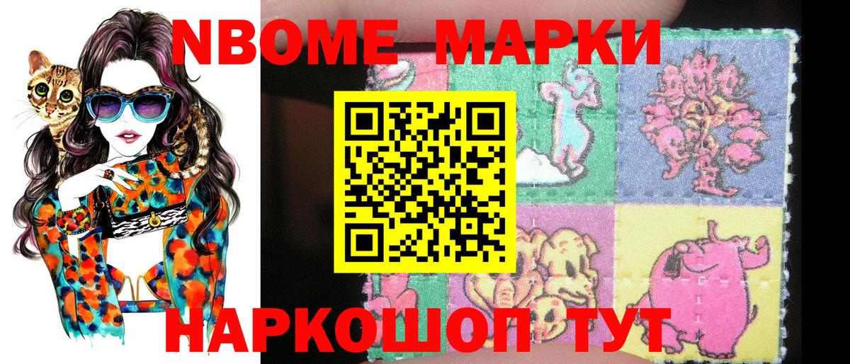 Марки 25I-NBOMe 1500мкг  Марки 25I-NBOMe 1500мкг  Фурманов  Вход с VPN 