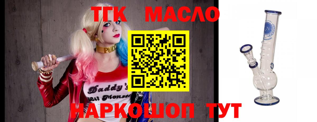 Фурманов  Дистиллят ТГК вейп с тгк  Вход с VPN 